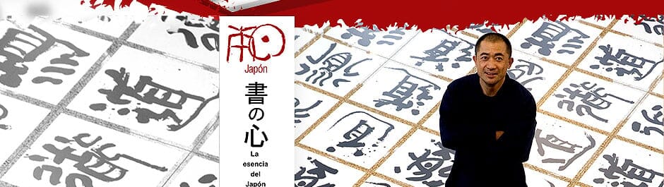 Caligrafía Japonesa: Shodo Performance &amp; Music. Actividad Gratuita.